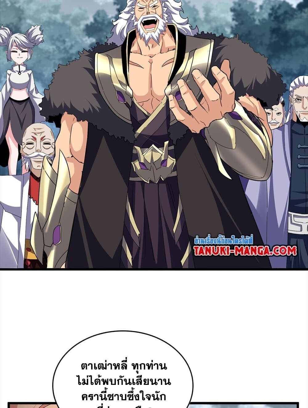 Magic Emperor ราชาจอมเวทย์ ตอนที่ 756 หน้า 43