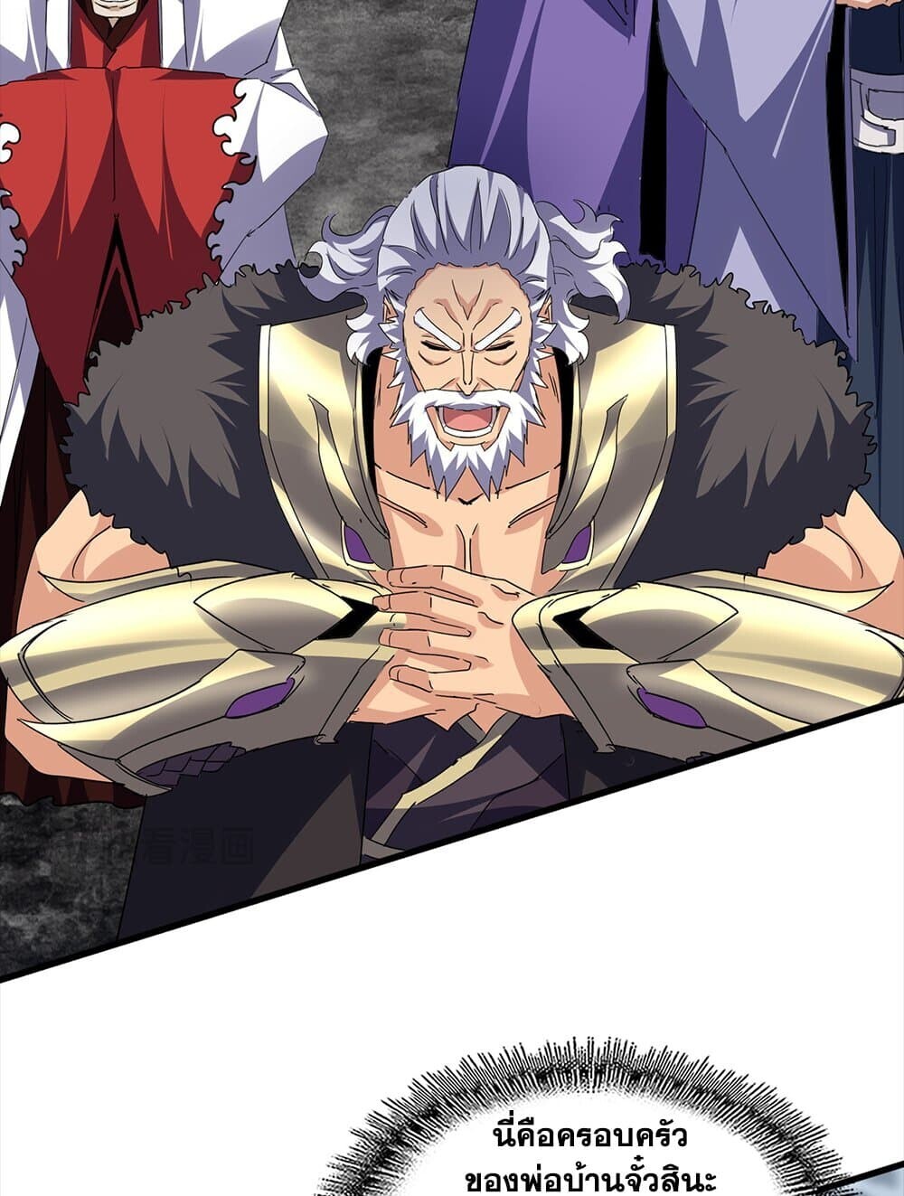 Magic Emperor ราชาจอมเวทย์ ตอนที่ 756 หน้า 47