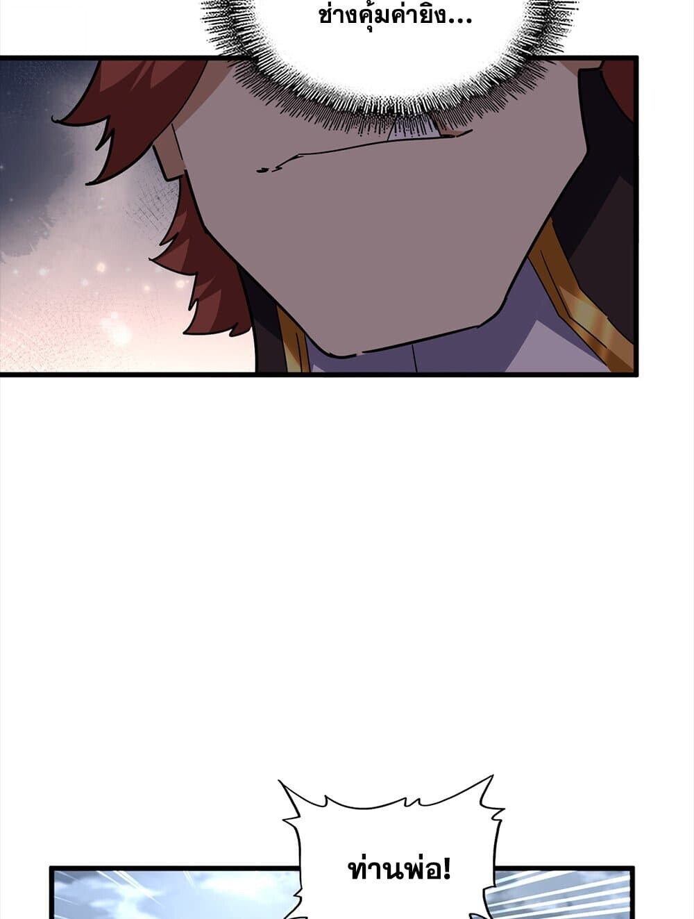 Magic Emperor ราชาจอมเวทย์ ตอนที่ 756 หน้า 49