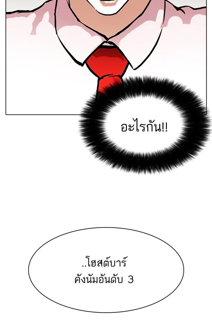 Lookism ตอนที่ 75 65