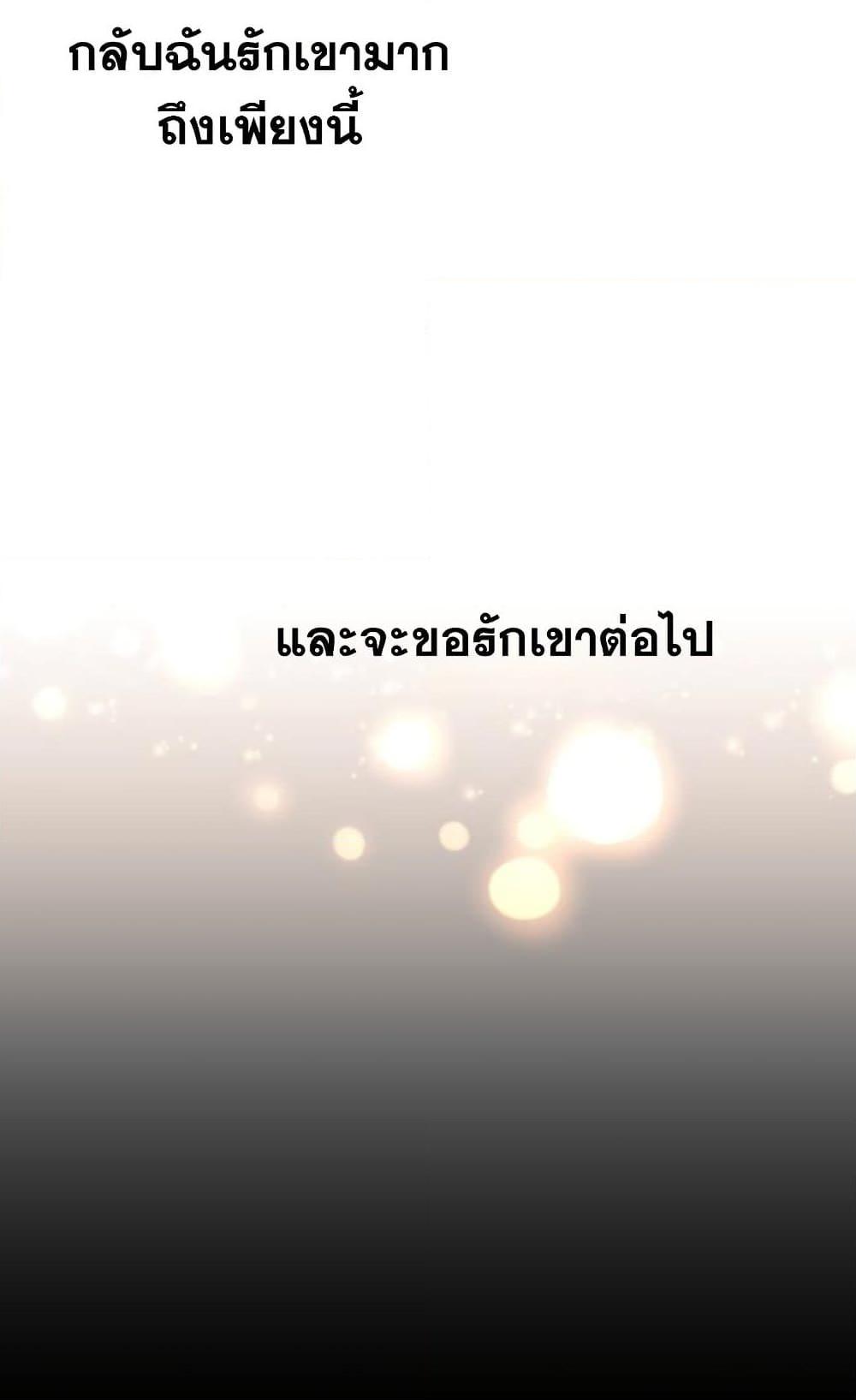 Reincarnation of the Suicidal Battle God เกิดใหม่นักรบพันธุ์ระห่ำ ตอนที่ 75 หน้า 70