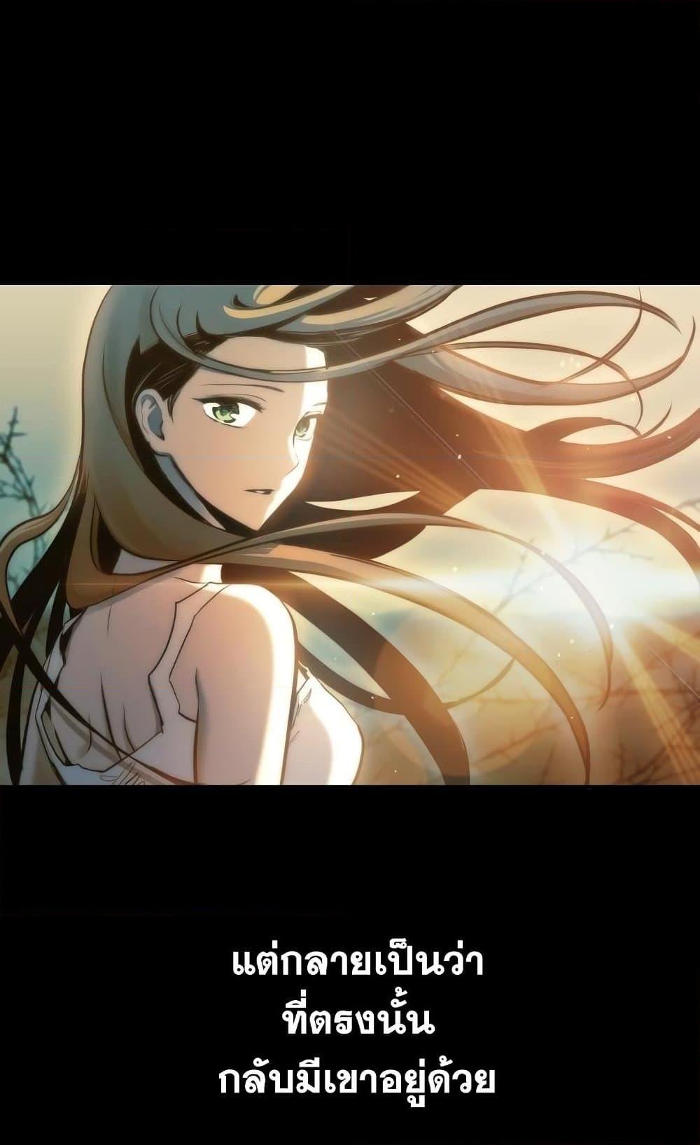 Reincarnation of the Suicidal Battle God เกิดใหม่นักรบพันธุ์ระห่ำ ตอนที่ 75 หน้า 72