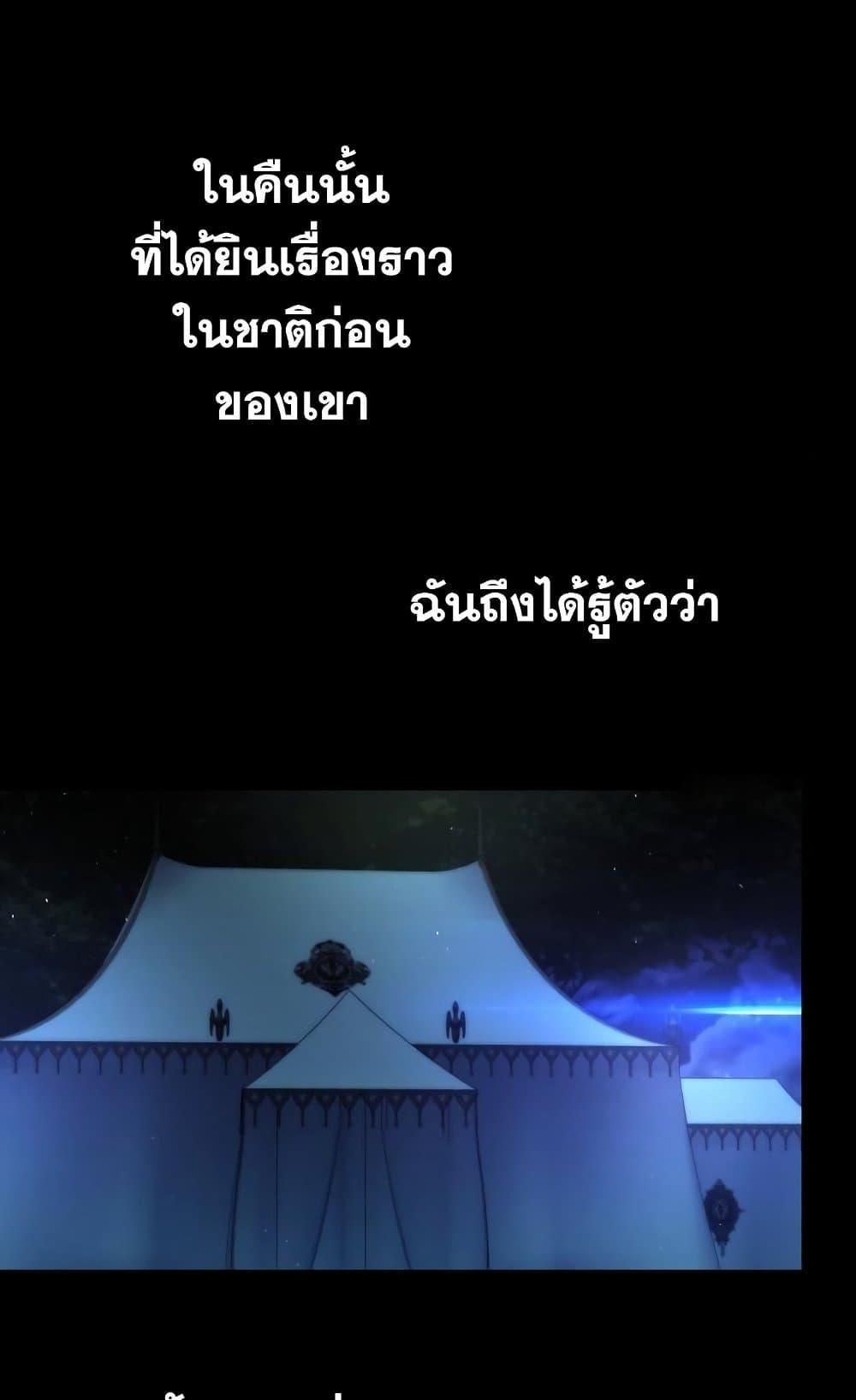 Reincarnation of the Suicidal Battle God เกิดใหม่นักรบพันธุ์ระห่ำ ตอนที่ 75 หน้า 76