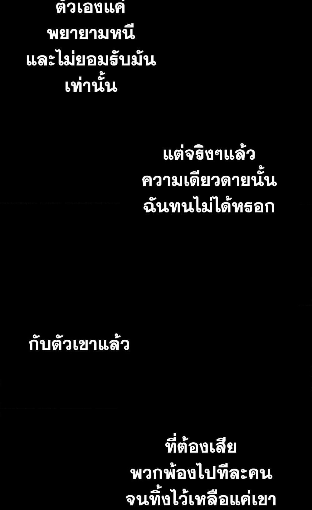 Reincarnation of the Suicidal Battle God เกิดใหม่นักรบพันธุ์ระห่ำ ตอนที่ 75 หน้า 77