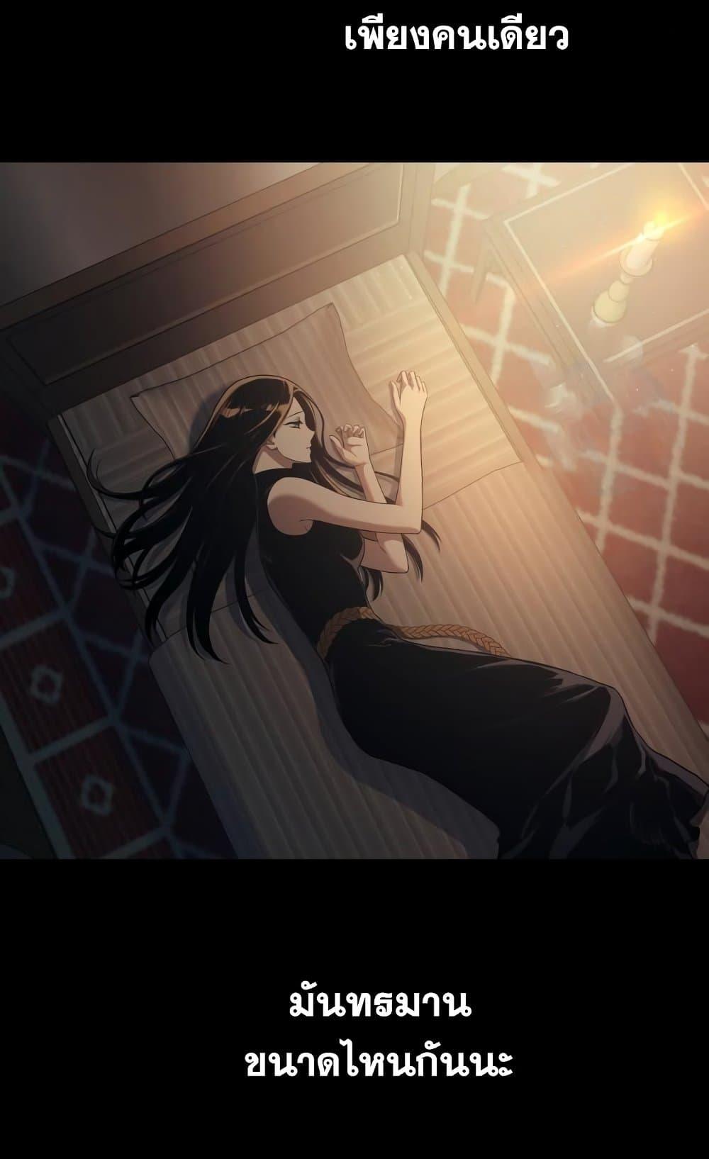 Reincarnation of the Suicidal Battle God เกิดใหม่นักรบพันธุ์ระห่ำ ตอนที่ 75 หน้า 78