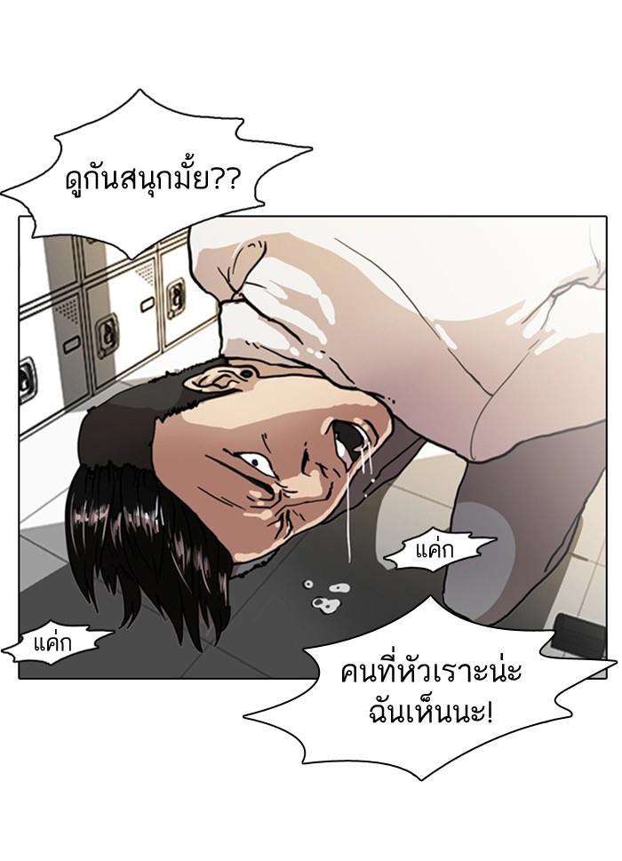 Lookism ตอนที่ 7 58