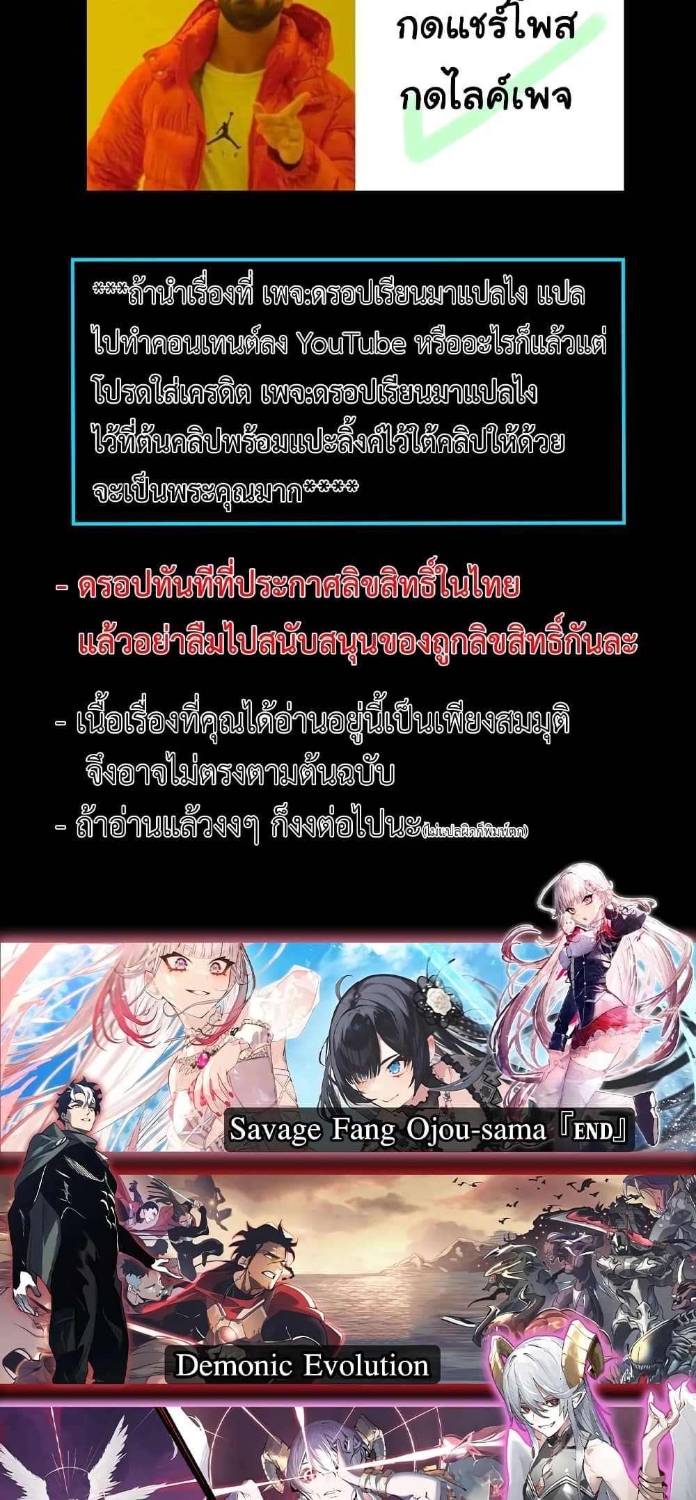 Maxed Strength Necromancer เนโครแมนเซอร์ ผู้ไร้เทียมทาน ตอนที่ 7 หน้า 59