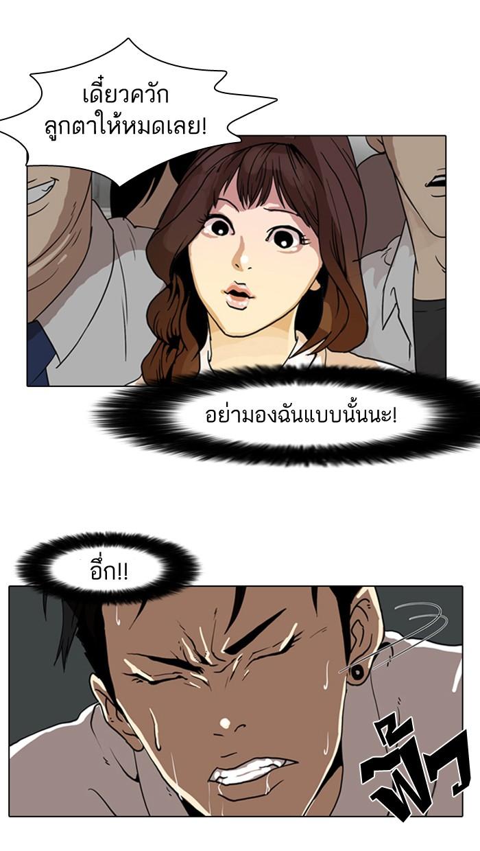 Lookism ตอนที่ 7 59