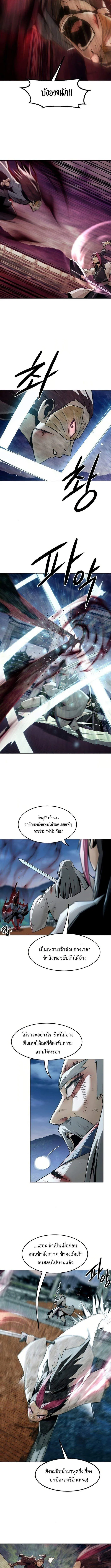 Becoming the Sacheon Dang ตอนที่ 76 10