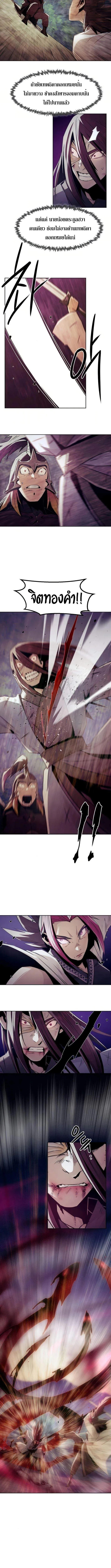 Becoming the Sacheon Dang ตอนที่ 76 11