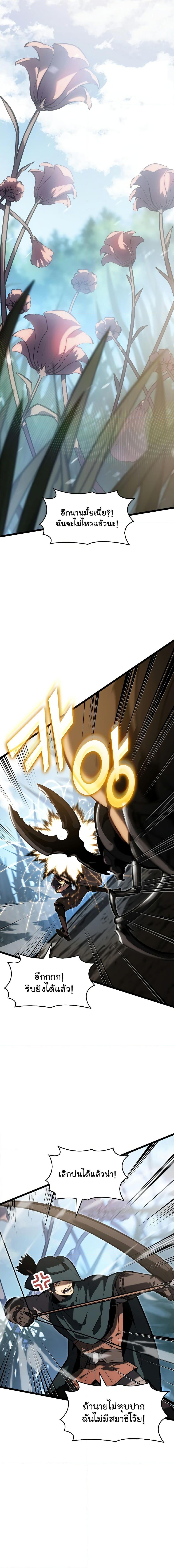 Return of the SSS-Class Ranker ตอนที่ 76 หน้า 12