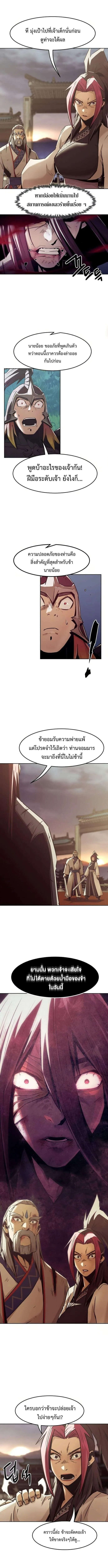 Becoming the Sacheon Dang ตอนที่ 76 12