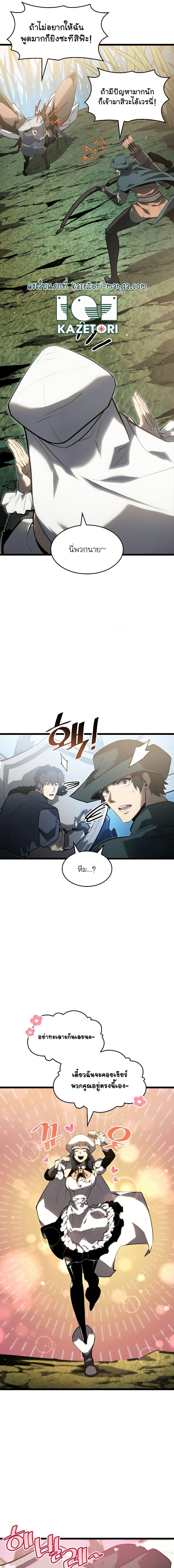 Return of the SSS-Class Ranker ตอนที่ 76 หน้า 13