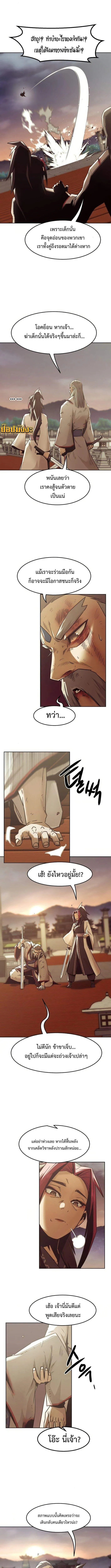 Becoming the Sacheon Dang ตอนที่ 76 13