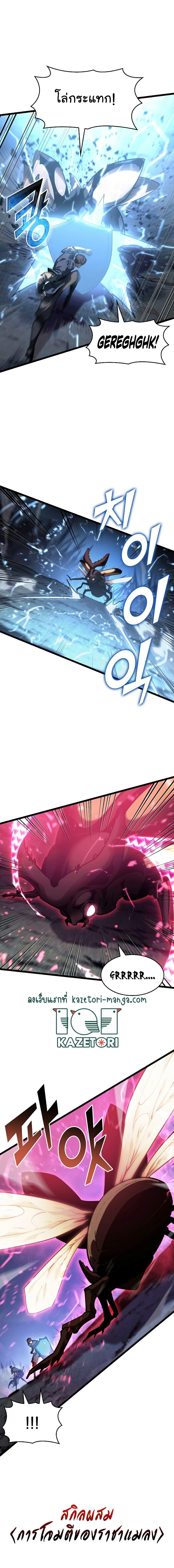 Return of the SSS-Class Ranker ตอนที่ 76 หน้า 15