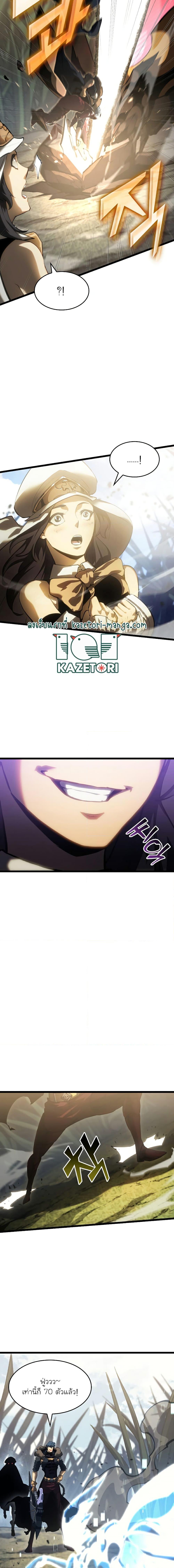 Return of the SSS-Class Ranker ตอนที่ 76 หน้า 18