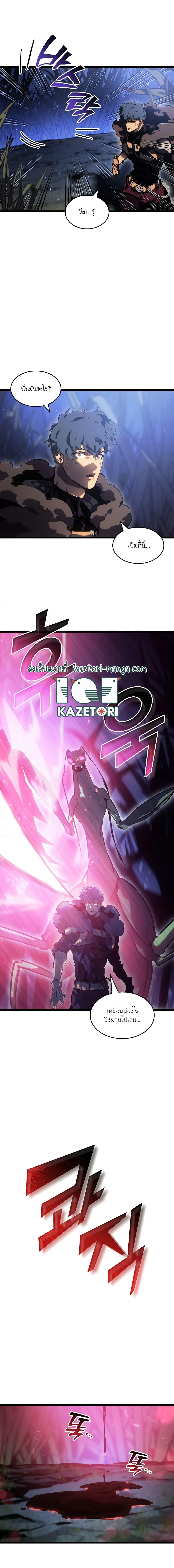 Return of the SSS-Class Ranker ตอนที่ 76 หน้า 6