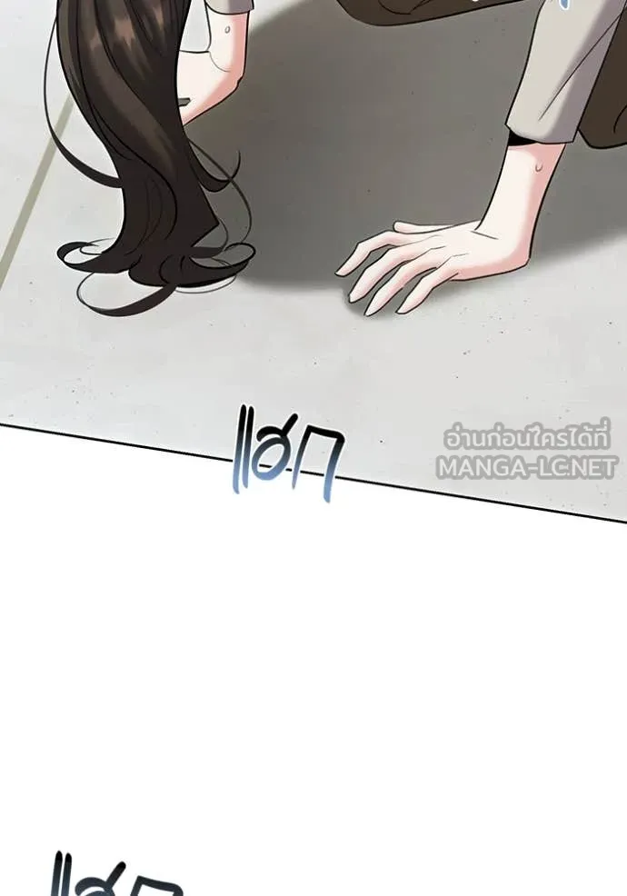 Aura of a Genius Actor ตอนที่ 76 2