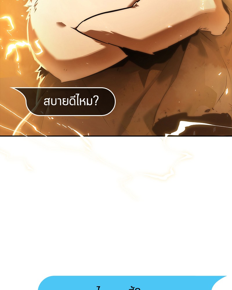 Omniscient Reader อ่านชะตาวันสิ้นโลก ตอนที่ 76 หน้า 4