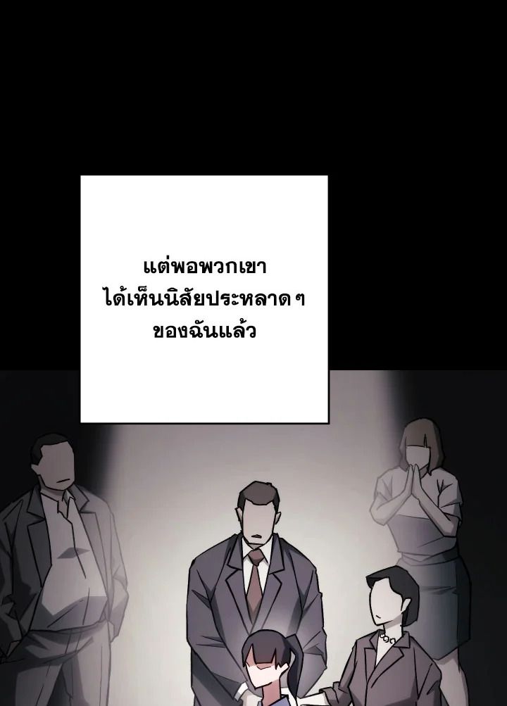 The Hero Returns ตอนที่ 76 หน้า 5