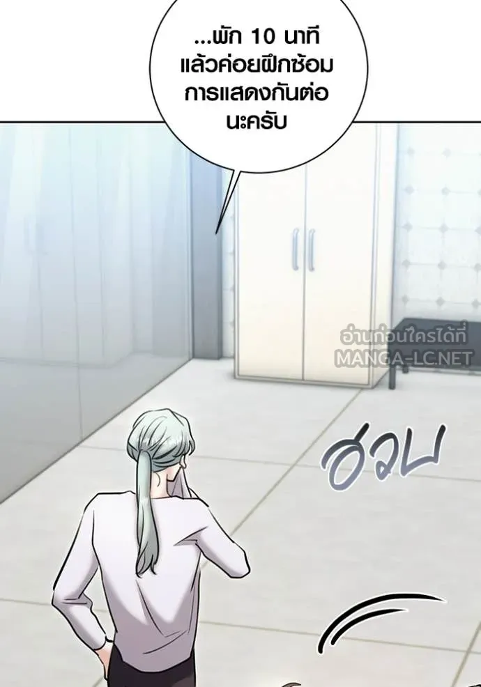 Aura of a Genius Actor ตอนที่ 76 5