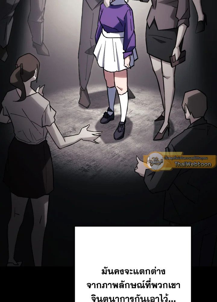 The Hero Returns ตอนที่ 76 หน้า 6