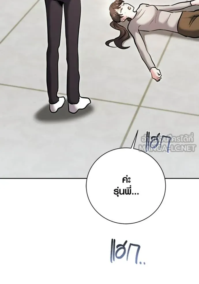 Aura of a Genius Actor ตอนที่ 76 6