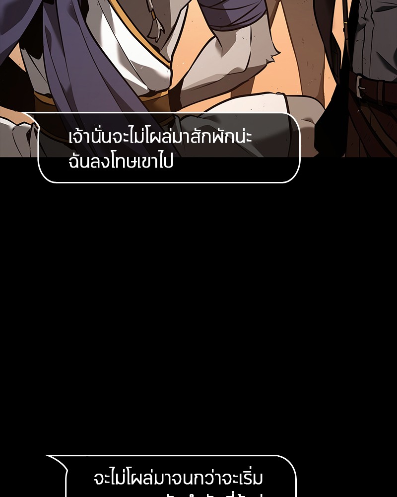 Omniscient Reader อ่านชะตาวันสิ้นโลก ตอนที่ 76 หน้า 6