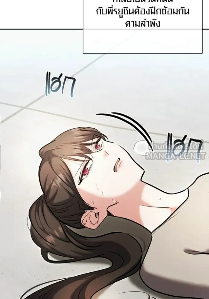 Aura of a Genius Actor ตอนที่ 76 8