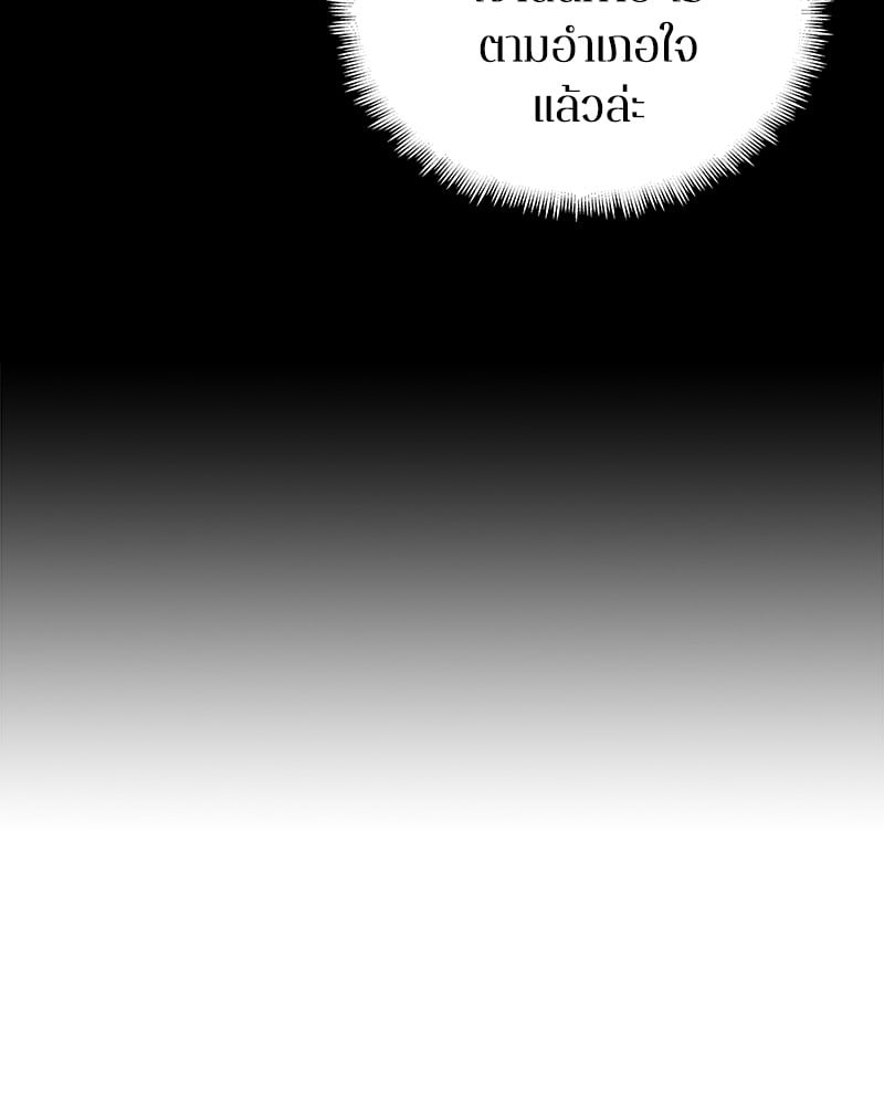 Omniscient Reader อ่านชะตาวันสิ้นโลก ตอนที่ 76 หน้า 8
