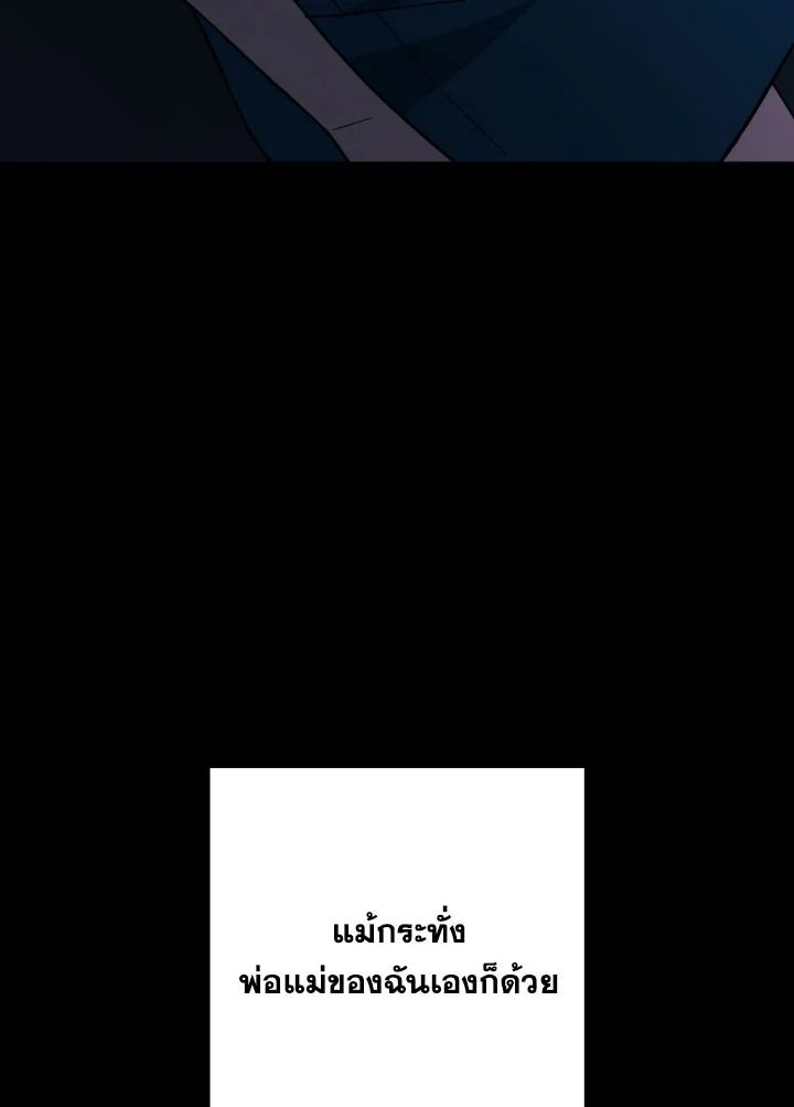 The Hero Returns ตอนที่ 76 หน้า 9