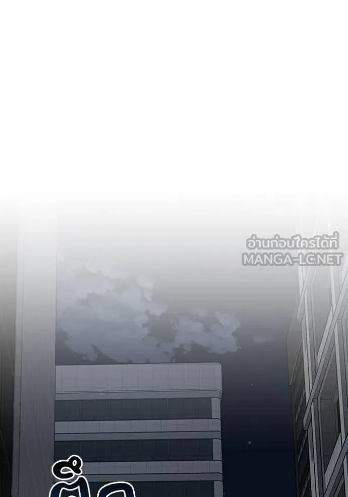 Genius of the Unique Lineage อัจฉริยะนอกคอก ตอนที่ 76 หน้า 9