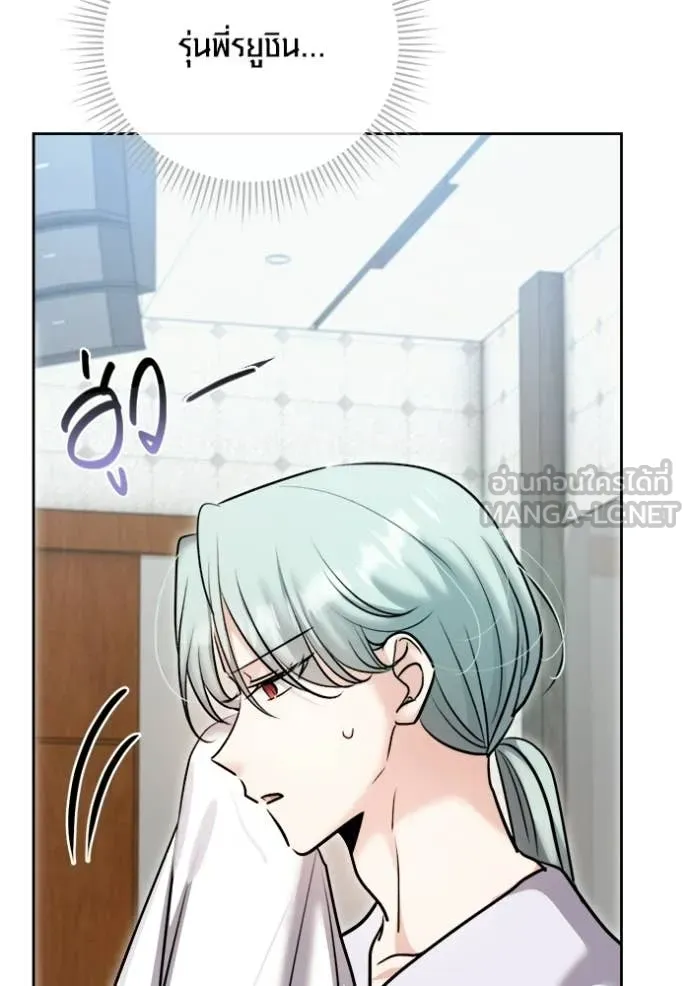 Aura of a Genius Actor ตอนที่ 76 10