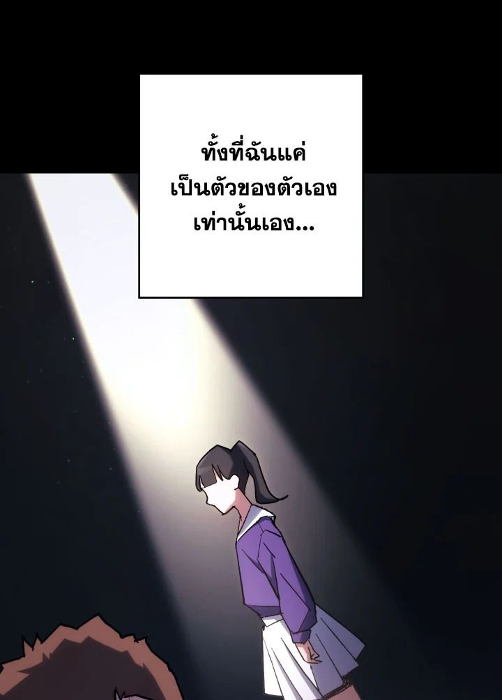 The Hero Returns ตอนที่ 76 หน้า 11