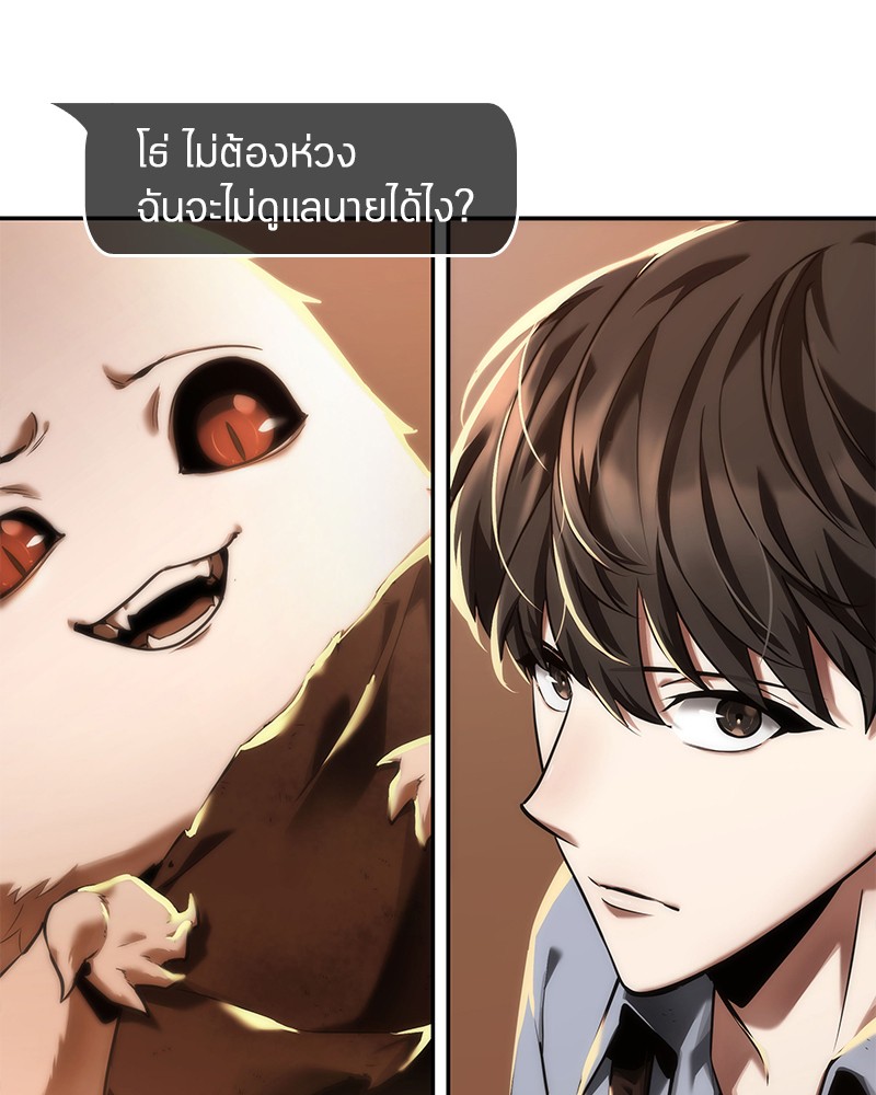 Omniscient Reader อ่านชะตาวันสิ้นโลก ตอนที่ 76 หน้า 11