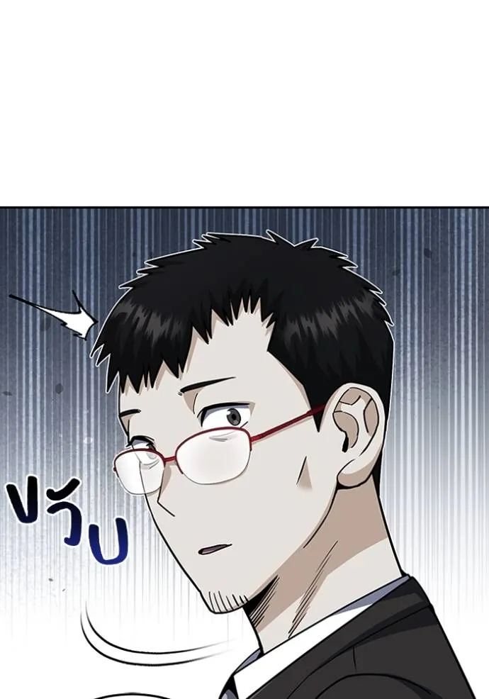 Genius of the Unique Lineage อัจฉริยะนอกคอก ตอนที่ 76 หน้า 11