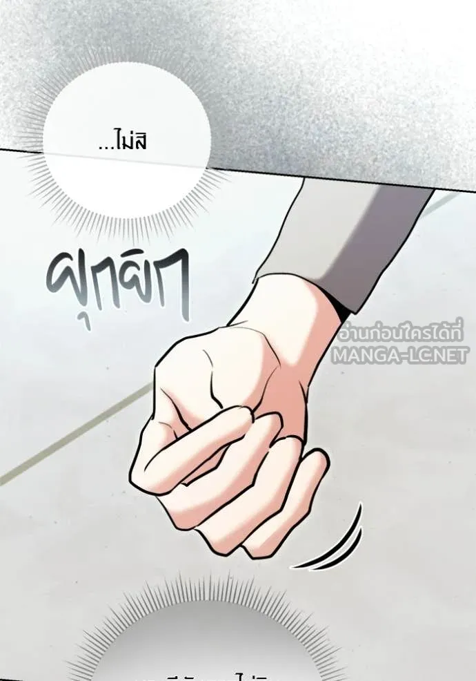 Aura of a Genius Actor ตอนที่ 76 12