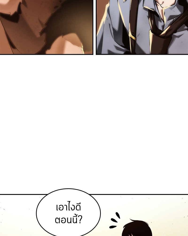 Omniscient Reader อ่านชะตาวันสิ้นโลก ตอนที่ 76 หน้า 12