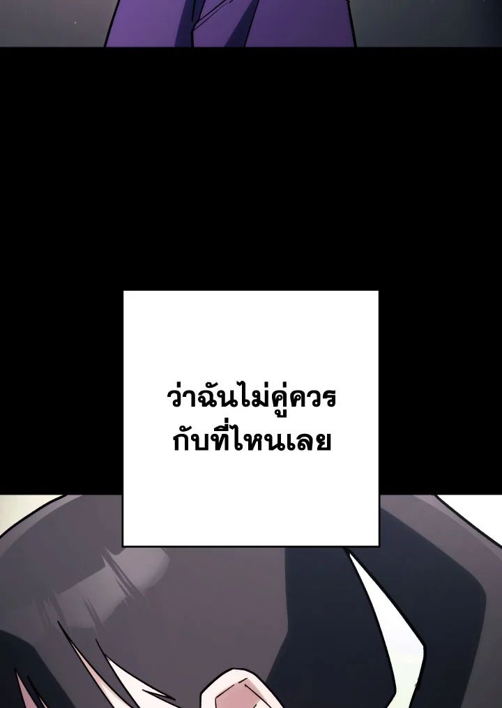 The Hero Returns ตอนที่ 76 หน้า 14