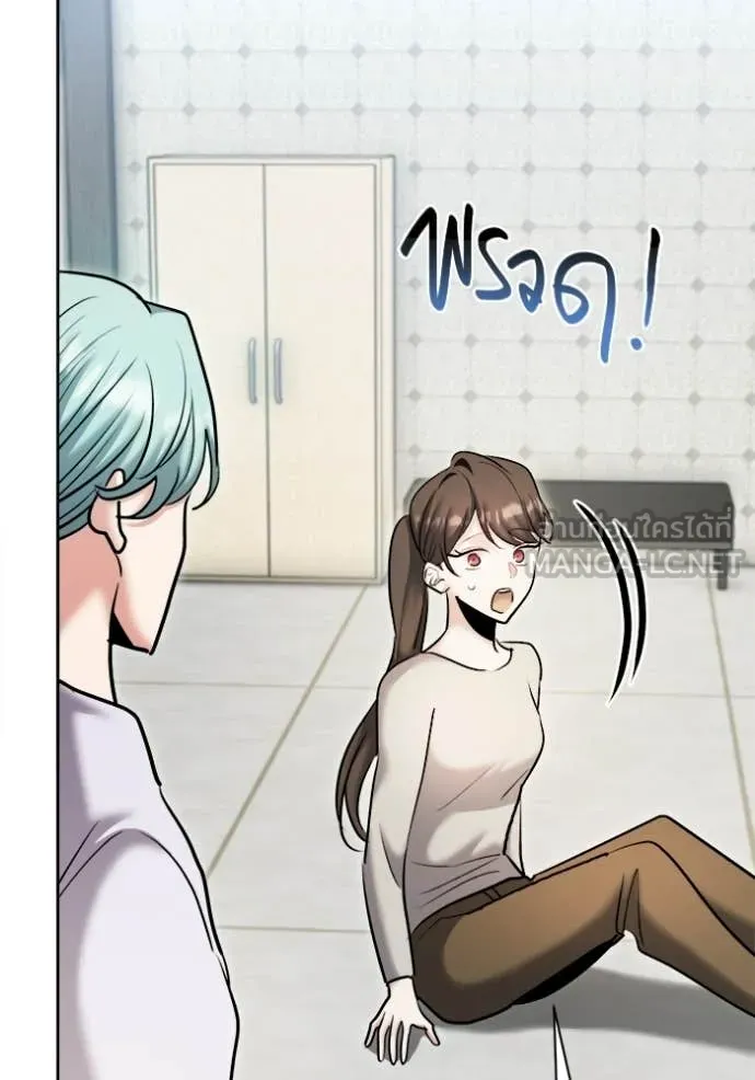 Aura of a Genius Actor ตอนที่ 76 14