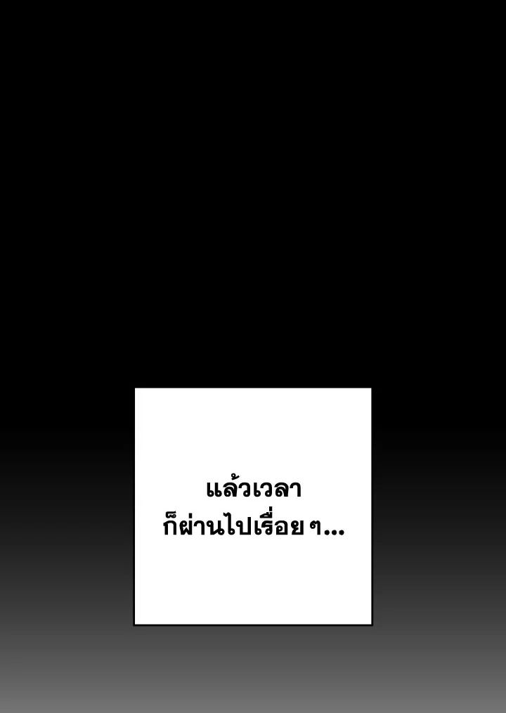 The Hero Returns ตอนที่ 76 หน้า 16