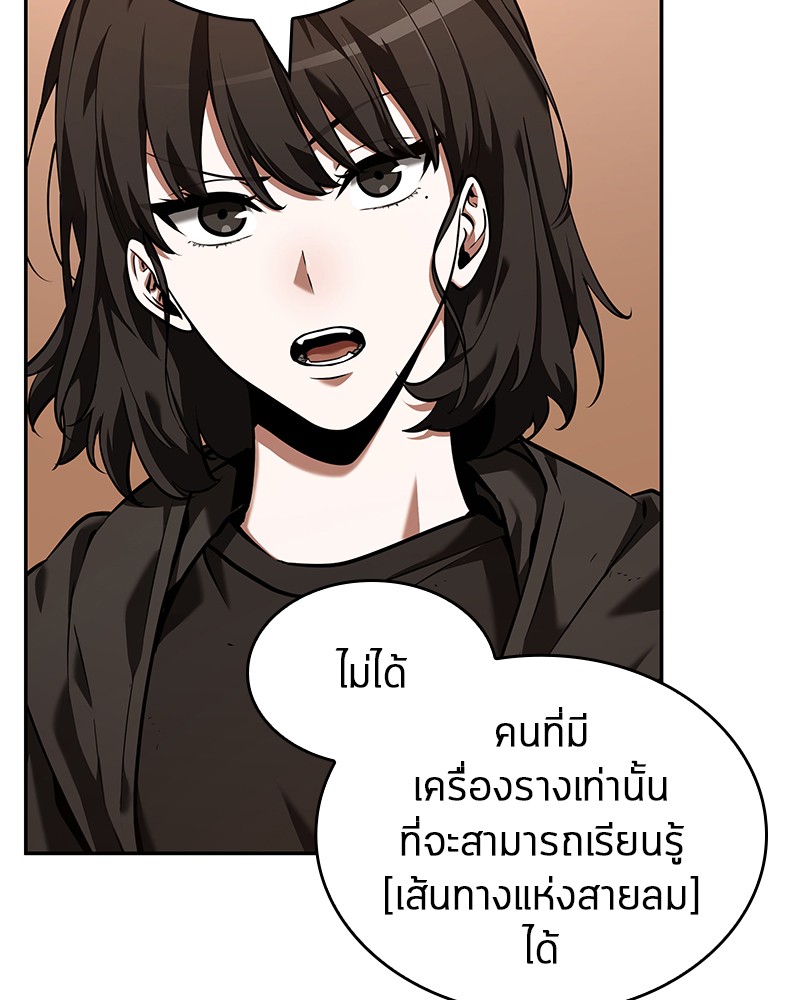 Omniscient Reader อ่านชะตาวันสิ้นโลก ตอนที่ 76 หน้า 16