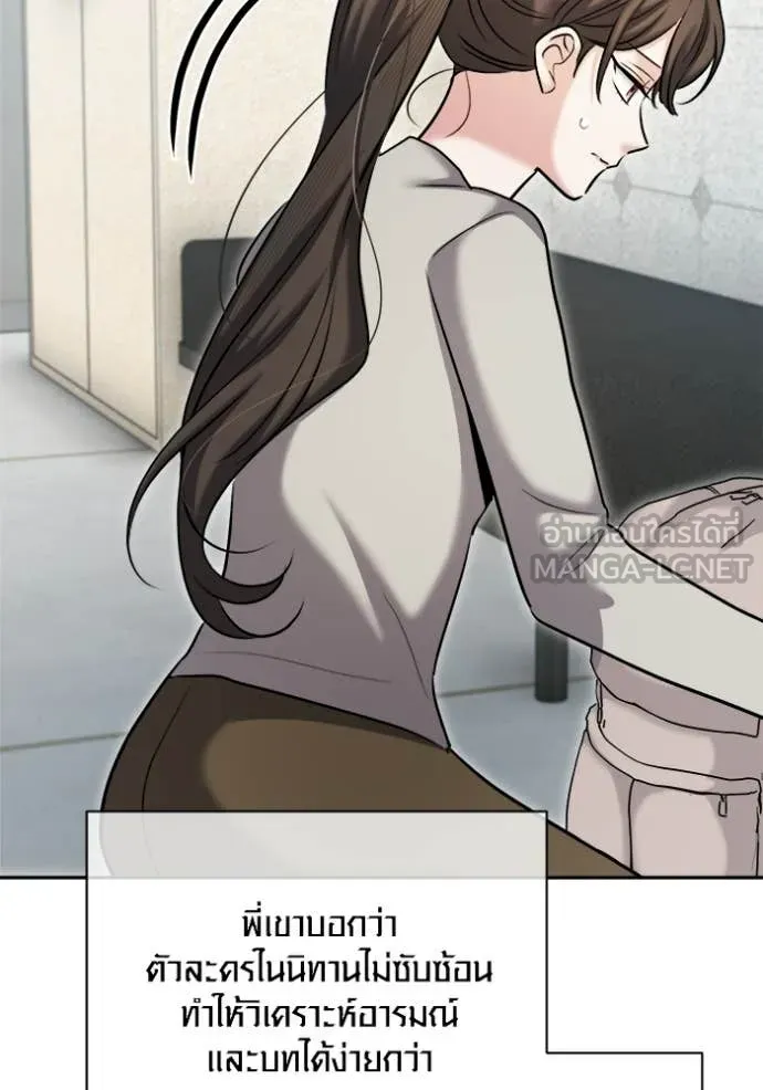 Aura of a Genius Actor ตอนที่ 76 17