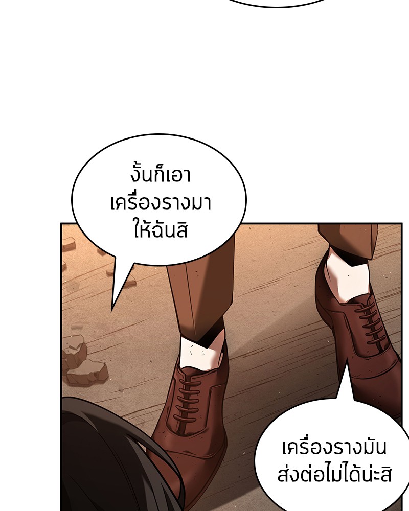 Omniscient Reader อ่านชะตาวันสิ้นโลก ตอนที่ 76 หน้า 17