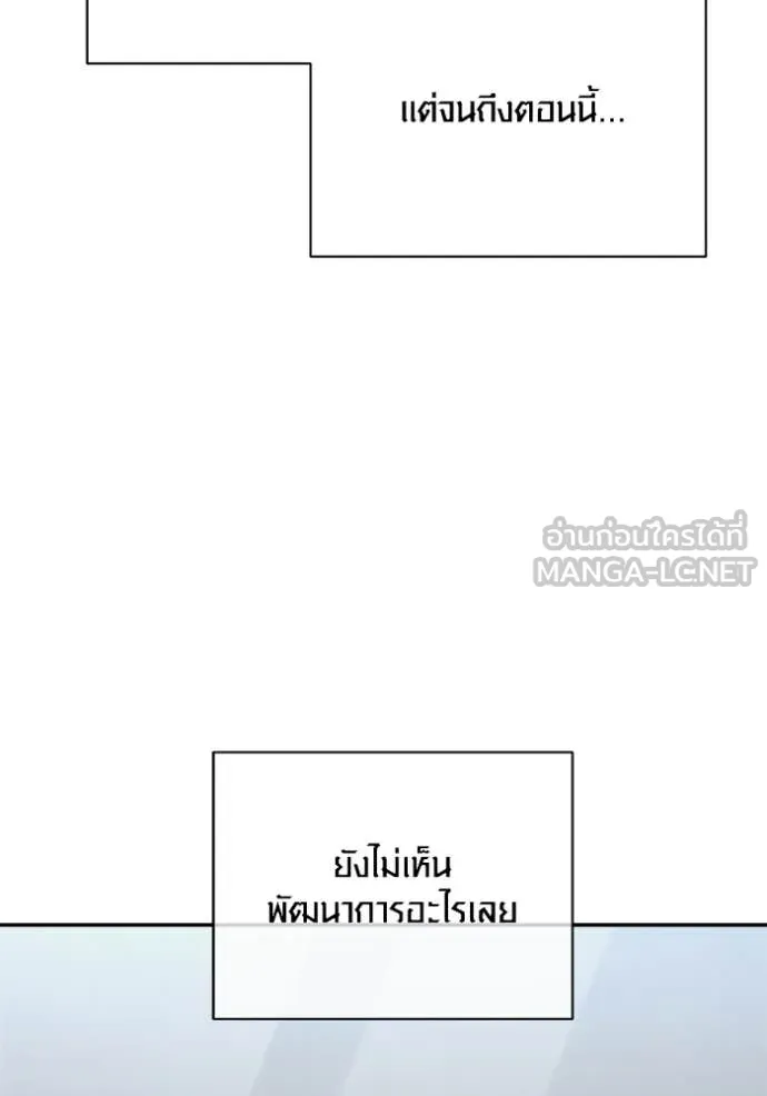 Aura of a Genius Actor ตอนที่ 76 18