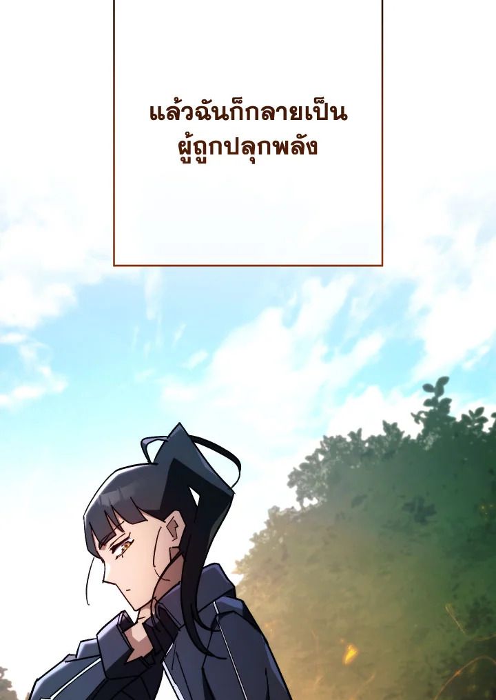 The Hero Returns ตอนที่ 76 หน้า 19