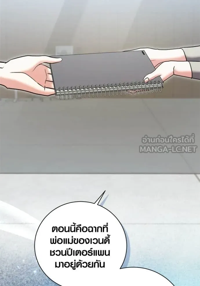 Aura of a Genius Actor ตอนที่ 76 19