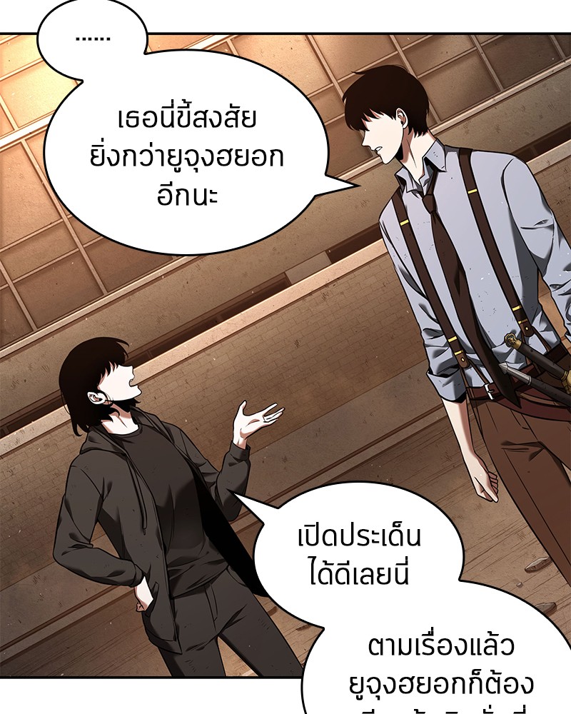 Omniscient Reader อ่านชะตาวันสิ้นโลก ตอนที่ 76 หน้า 19