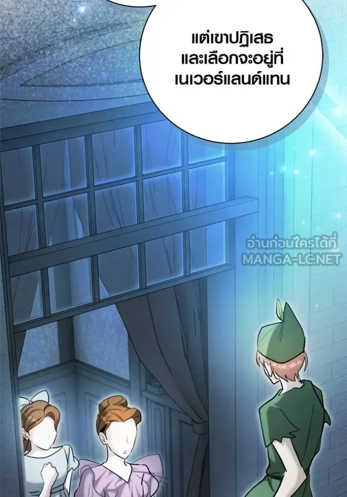 Aura of a Genius Actor ตอนที่ 76 20