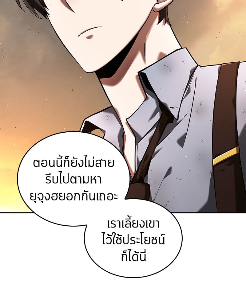 Omniscient Reader อ่านชะตาวันสิ้นโลก ตอนที่ 76 หน้า 21